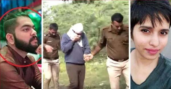 Aftab-Shraddha murder case
