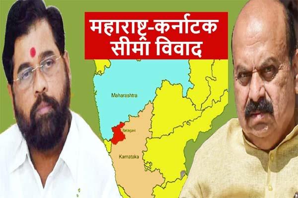 Maharashtra-Karnataka border dispute