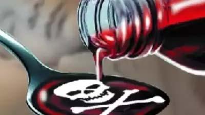 cough syrup 