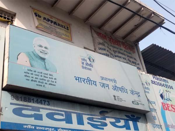 Jan Aushadhi Diwas is being celebrated across the country, 25 thousand centers will be opened by 2027