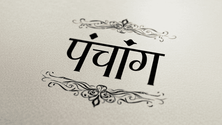 गुरुवार को बन रहे हैं खास योग, जानें शुभ-अशुभ मुहूर्त और ग्रहों की चाल