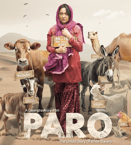 दुल्हन की खरीद-फरोख्त जैसी प्रथा को खत्म करना बेहद जरूरी : एक्ट्रेस तृप्ती भोईर