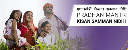 ‘पीएम किसान सम्मान निधि’ की राशि प्राप्त करने के बाद लाभार्थियों में खुशी, कहा- अब हम साहूकार पर निर्भर नहीं