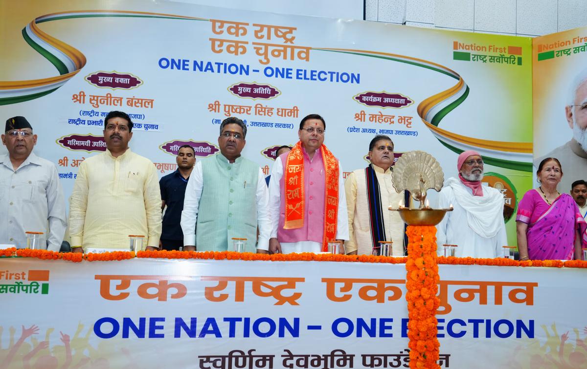 One Nation One Election