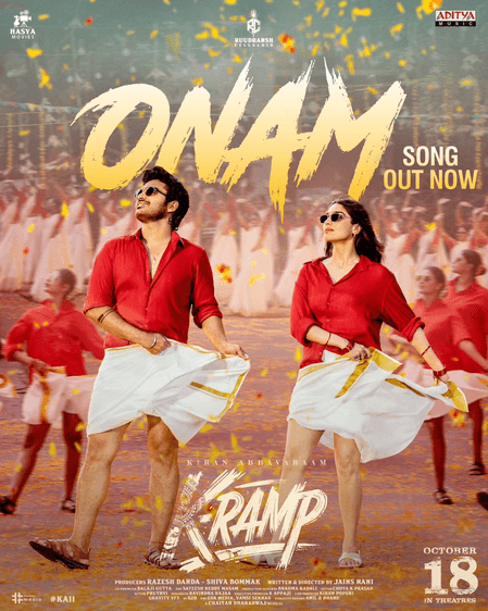 'के-राम्प' का रोमांटिक ‘ओणम सॉन्ग’ का लिरिकल वीडियो रिलीज, फिल्म दीपावली पर रिलीज होगी