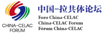 शी चिनफिंग चीन-सीईएलएसी मंच की बैठक के उद्घाटन समारोह में भाग लेंगे