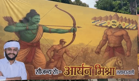 लखनऊ : कांग्रेस ने राहुल को राम के रूप में दर्शाया, 'रावण' रूपी 10 मुद्दों पर किया प्रहार