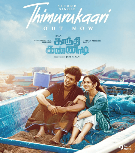 'गांधी कन्नडी' का नया गाना 'थिमुरुकारी' हुआ रिलीज, रोमांटिक सॉन्ग ने जीता दर्शकों का दिल