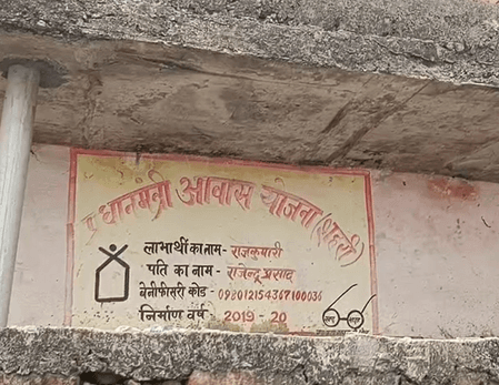 प्रधानमंत्री आवास योजना से जौनपुर की राजकुमारी को मिला पक्का घर, पीएम मोदी का किया धन्यवाद