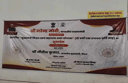 बिहार : स्वयं सहायता भत्ता योजना को छात्रों ने सराहा, बोले- आगे की पढ़ाई होगी आसान