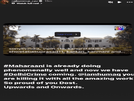 महारानी-4 और दिल्ली क्राइम-3 में हुमा कुरैशी की परफॉर्मेंस देख राजकुमार राव बोले-मुझे तुम पर गर्व