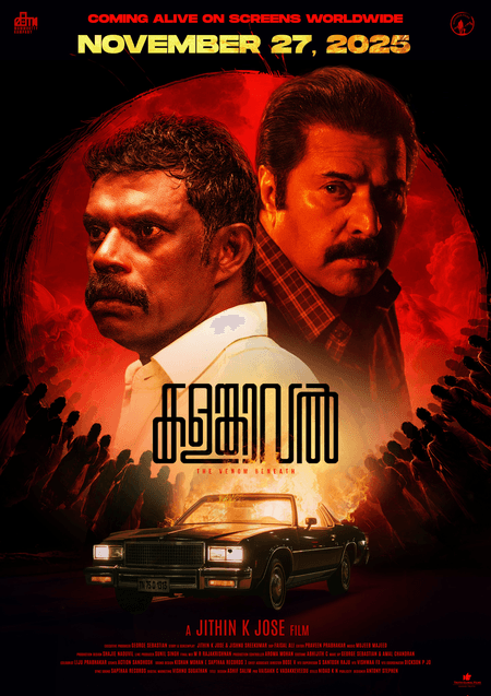 ममूटी की नई फिल्म 'कलमकवल' 27 नवंबर को होगी रिलीज