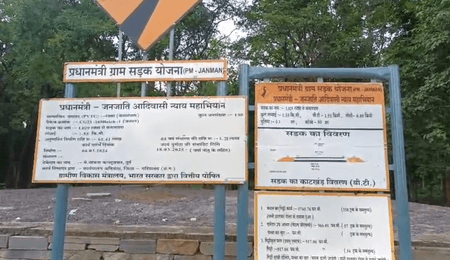 छत्तीसगढ़ : प्रधानमंत्री जनमन योजना से बनी सड़क, लोग बोले - 'अब तेजी से होगा गांव का विकास'