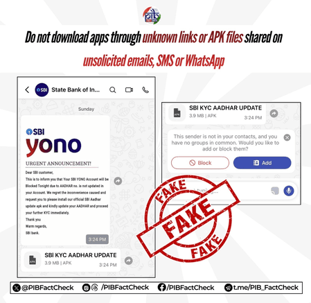 'एसबीआई योनो' ऐप के नाम पर सोशल मीडिया पर वायरल हो रहा फर्जी मैसेज, डाउनलोड नहीं करें एपीके फाइल