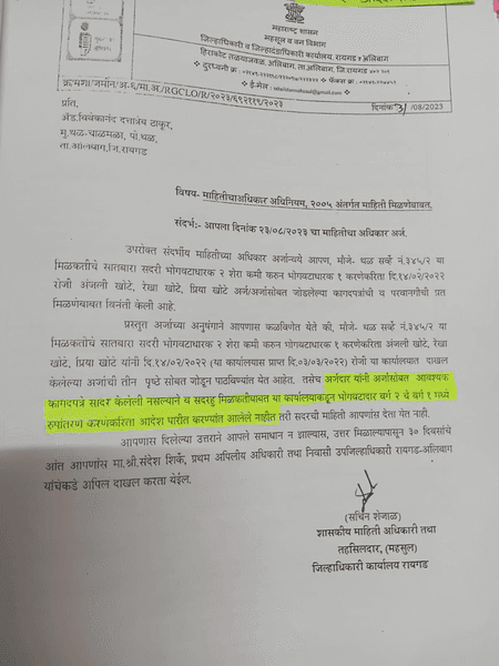 सुहाना खान की अलीबाग जमीन डील पर विवाद, बिना अनुमति खरीदी करोड़ों की प्रॉपर्टी