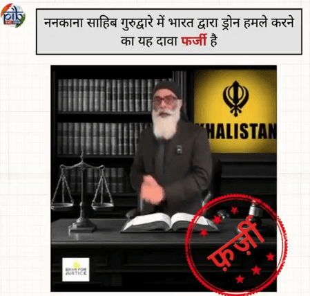 भारत ने ननकाना साहिब गुरुद्वारे पर नहीं किया हमला, पाकिस्तान का दावा निकला झूठा
