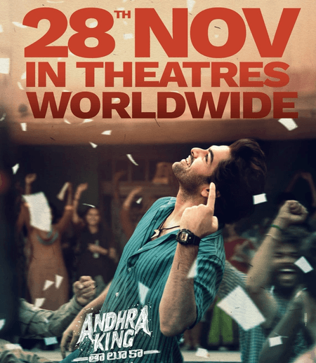 राम पोथिनेनी की ‘आंध्रा किंग तालुका’ की रिलीज डेट आई सामने, जारी हुआ नया पोस्टर