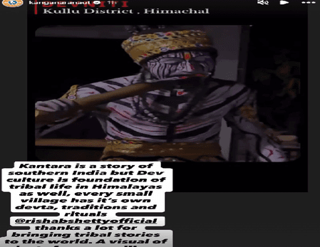 कुल्लू की देव परंपरा को याद कर कंगना रनौत ने ऋषभ शेट्टी को कहा शुक्रिया