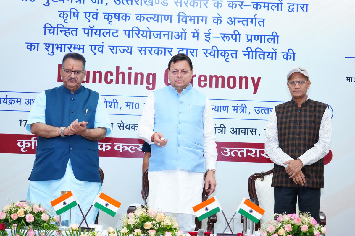 Uttarakhand e-RUPI launch