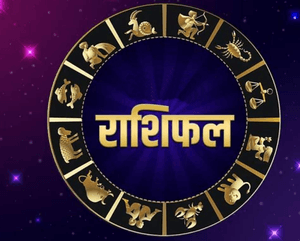 साप्ताहिक राशिफल 12 मई से 18 मई 2025 तक