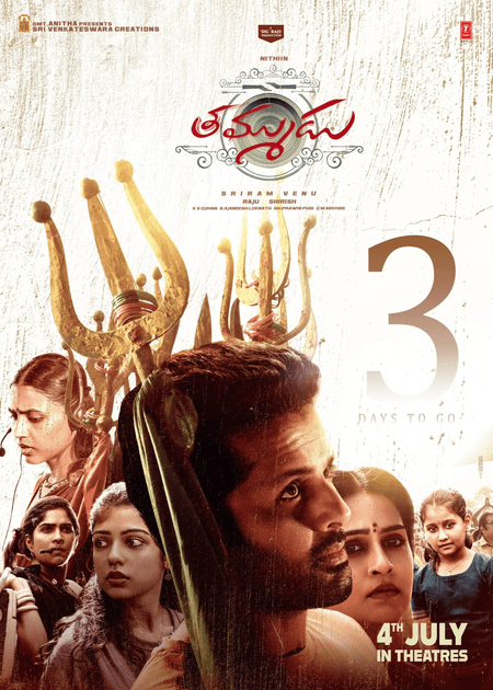 'थम्मुडु' ट्रेलर आउट, बहन की रक्षा के लिए नितिन की दिखी जंग