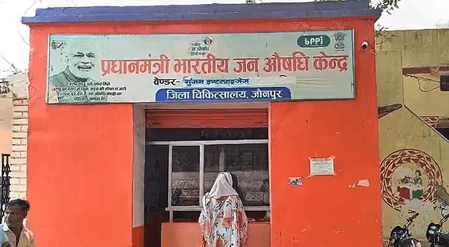 प्रधानमंत्री भारतीय जन औषधि केंद्र से मरीजों को मिल रही आर्थिक मदद