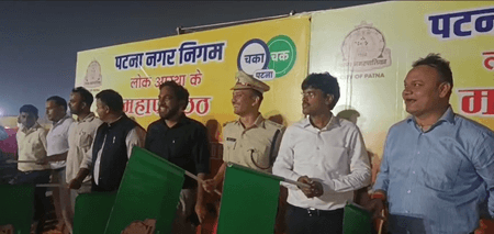 छठ महापर्व पर पटना प्रशासन की विशेष पहल, घर बैठे मिलेगा गंगाजल