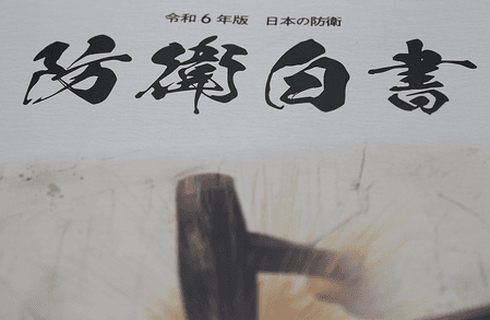 सीजीटीएन सर्वे : जापान का रक्षा श्वेत पत्र खतरनाक सुरक्षा परिदृश्य को दर्शाता है