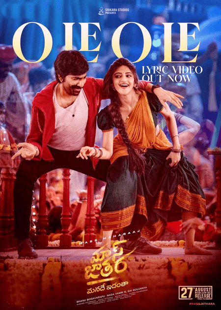 रवि तेजा की 'मास जथारा' के गाने 'ओले-ओले' का लिरिकल वीडियो रिलीज