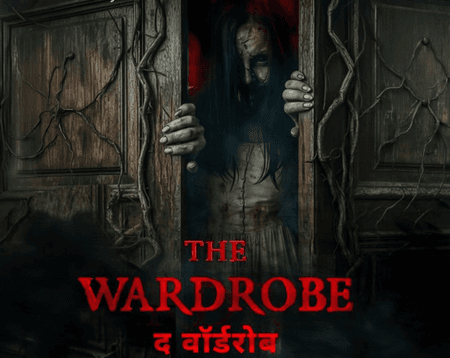 ‘द वार्डरोब’ का रहस्यों से भरा पोस्टर जारी, इस दिन सिनेमाघरों में दस्तक देगी फिल्म