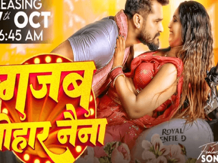 सोना पांडे के 'मस्त नैनो' के दीवाने हुए खेसारी लाल यादव, रिलीज किया नया सॉन्ग