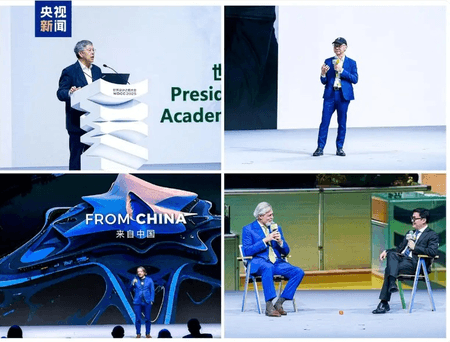 2025 विश्व डिजाइन कैपिटल सम्मेलन शांगहाई में उद्घाटित