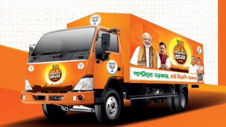 'पाल्टानो दोरकार, चाइ भाजपा सोरकार': बंगाल में शुरू होगी 'परिवर्तन यात्रा', 230 विधानसभाओं को करेगी कवर