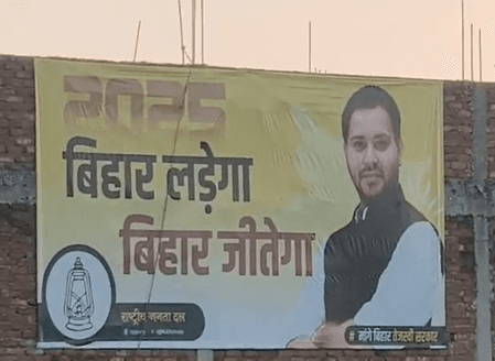 बिहार चुनाव: आचार संहिता लागू, अभी तक नहीं हटे चुनावी बैनर-पोस्टर