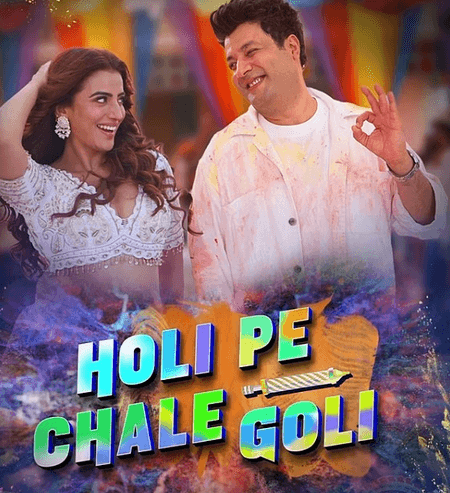 होली से पहले अक्षरा सिंह का धमाका, वरुण शर्मा संग नया गाना 'होली पे चले गोली' रिलीज