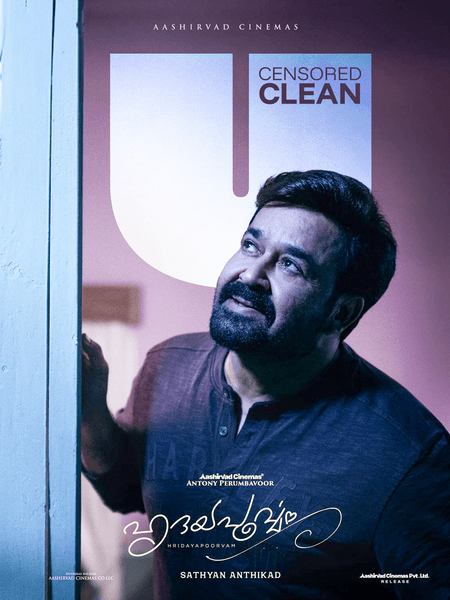 सेंसर बोर्ड ने मोहनलाल की 'हृदयपूर्वम्' को दिया 'यू' सर्टिफिकेट, फिल्म जल्द होगी रिलीज