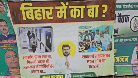 पटना की दीवारों पर राजद नेता ने लगवाए पोस्टर, कानून-व्यवस्था को लेकर पूछे सवाल