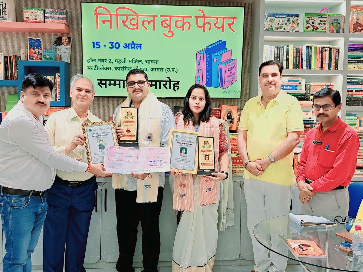 Hindi Gaurav SammanHindi Gaurav Samman