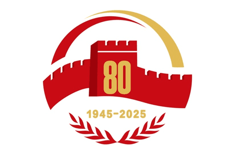 चीनी जन प्रतिरोध युद्ध और विश्व फासीवाद विरोधी युद्ध की जीत की 80वीं वर्षगांठ के लिए लोगो जारी