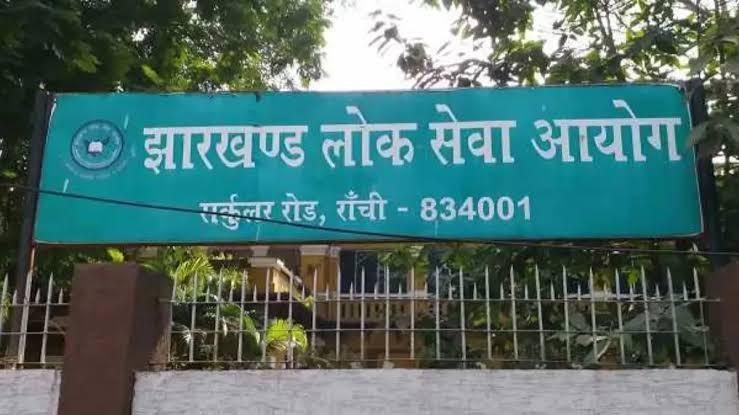 जेपीएससी-जेएसएसी