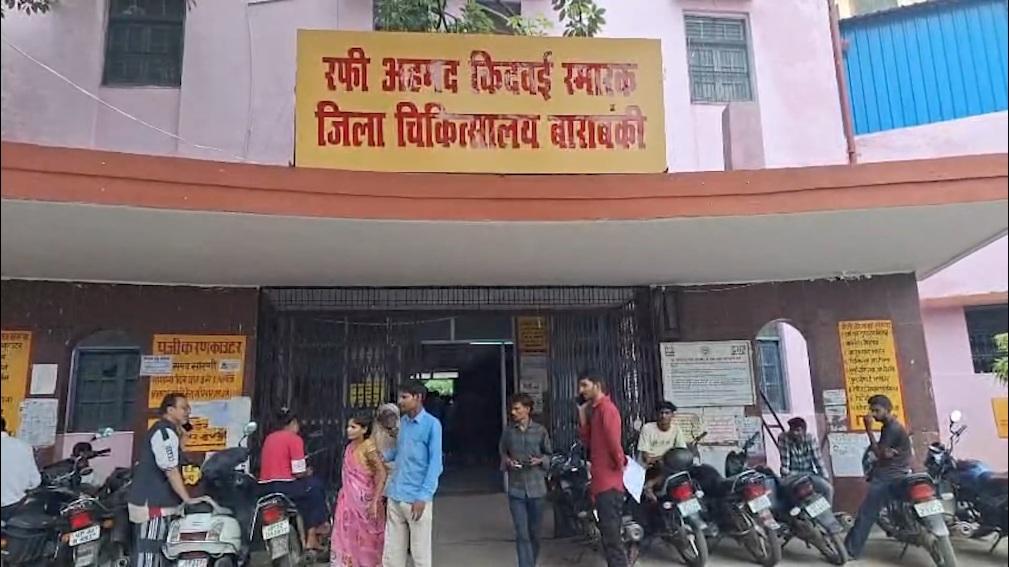 बाराबंकी