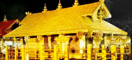 सबरीमाला