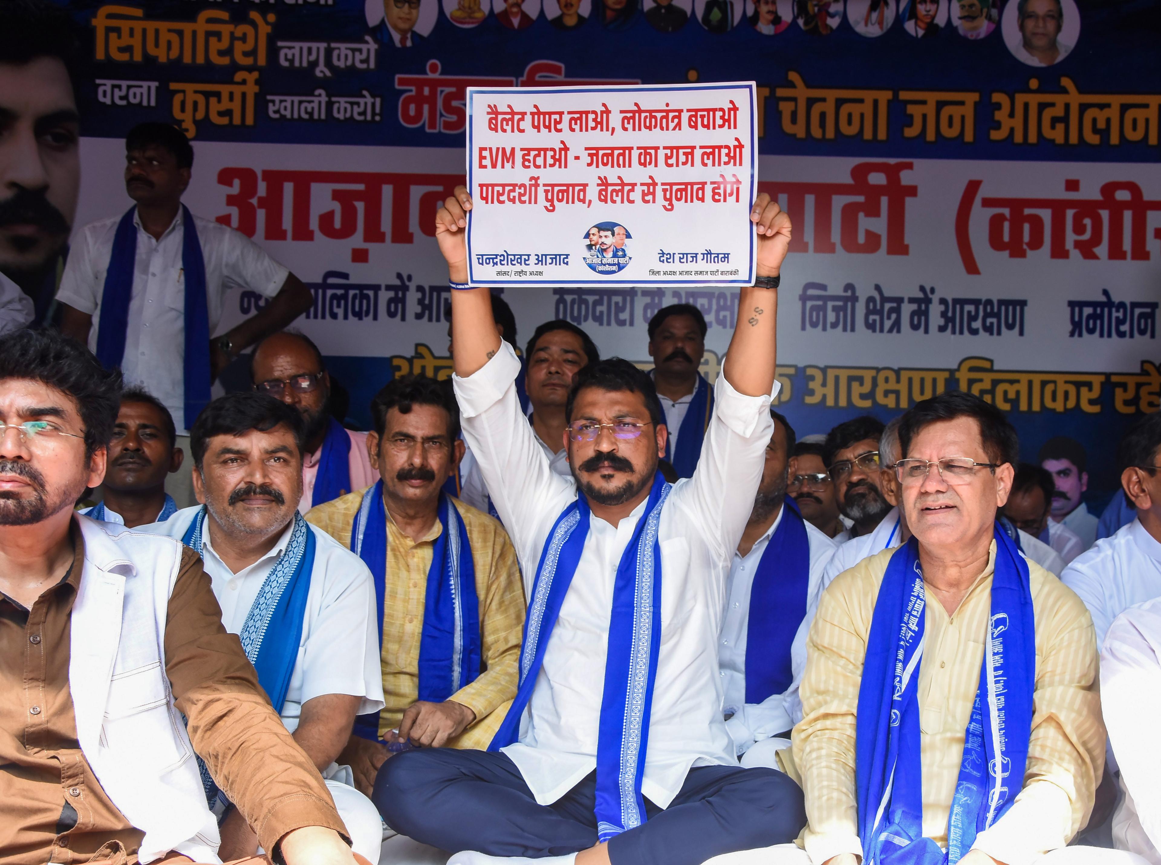 आरक्षण
