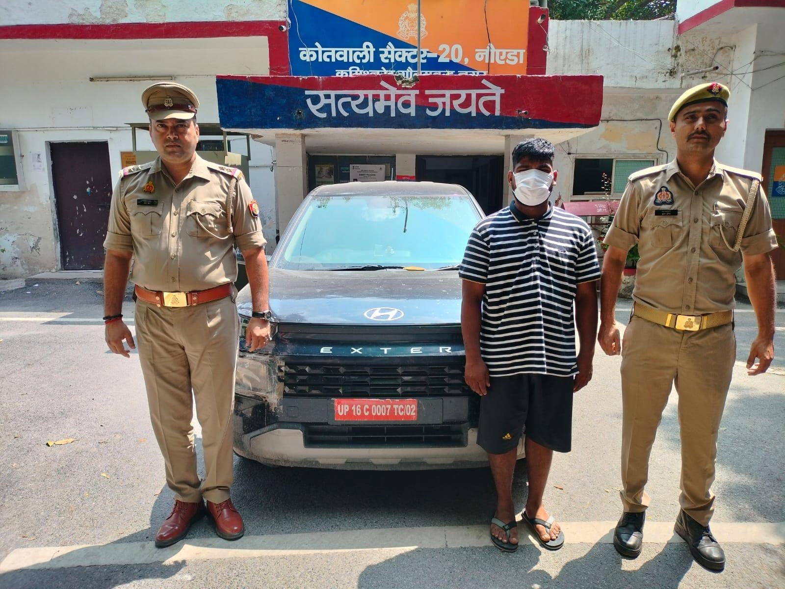 नोएडा