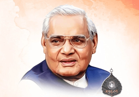 पूर्व पीएम अटल बिहारी वाजपेयी की जयंती : केंद्रीय गृहमंत्री अमित शाह समेत कई नेताओं ने दी श्रद्धांजलि