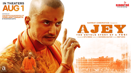 सीएम योगी के जन्मदिन पर ‘अजेय: द अनटोल्ड स्टोरी ऑफ ए योगी’ का पोस्टर जारी, इस दिन रिलीज होगी फिल्म