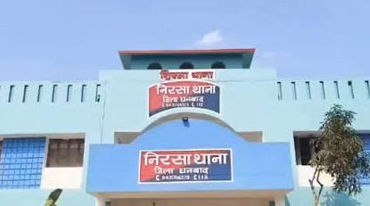 धनबाद