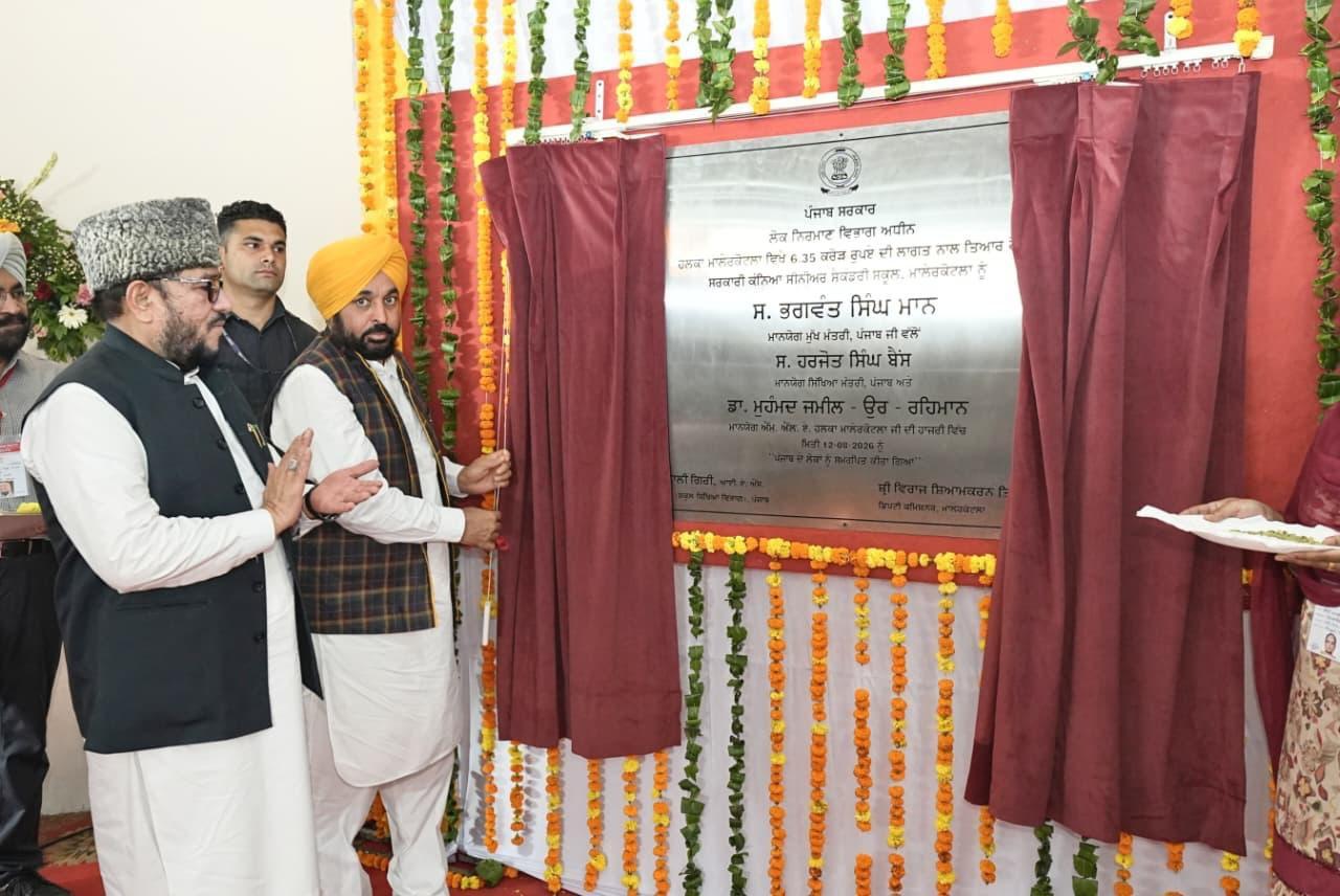 पंजाब