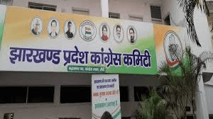 झारखंड प्रदेश कांग्रेस की नई कमेटी की घोषणा, 16 उपाध्यक्ष, 43 महासचिव और 81 सचिव सहित 200 से ज्यादा पदाधिकारी बनाए