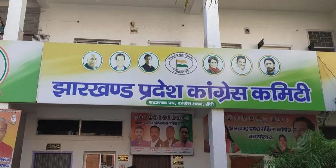 झारखंड